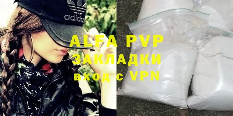 где купить   Зверево  A PVP СК КРИС 