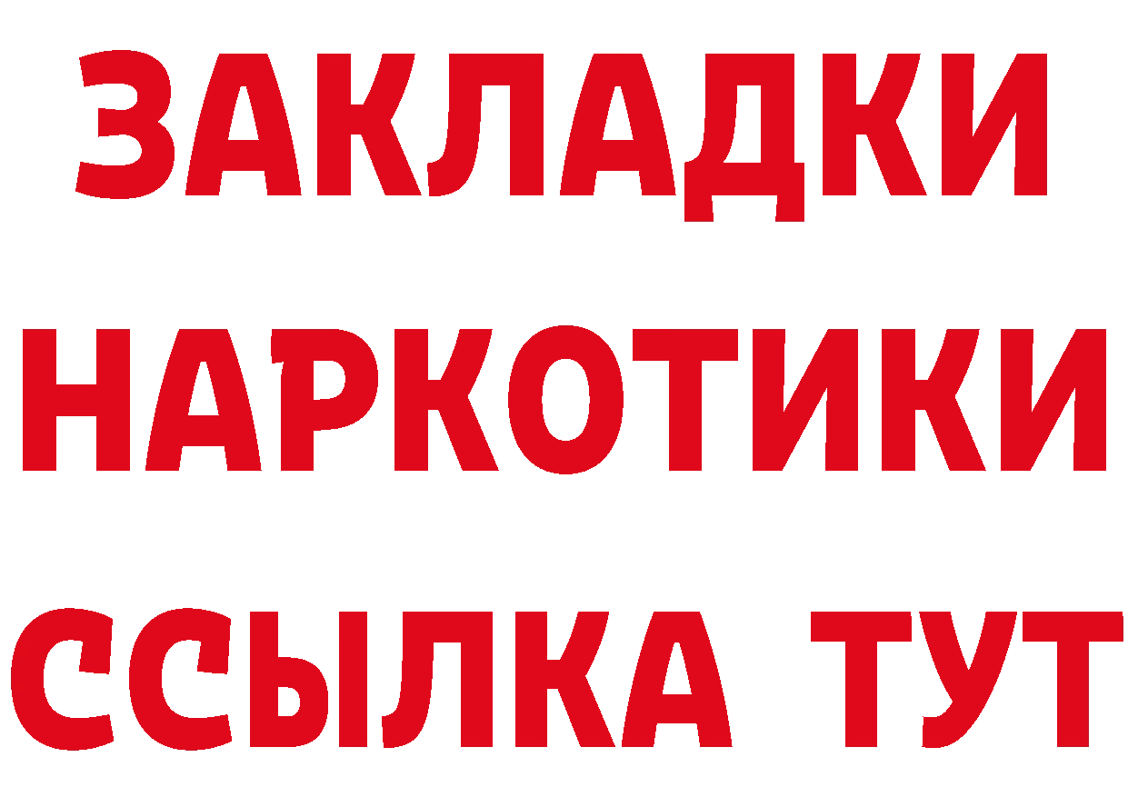 ГАШ Изолятор маркетплейс это ссылка на мегу Зверево