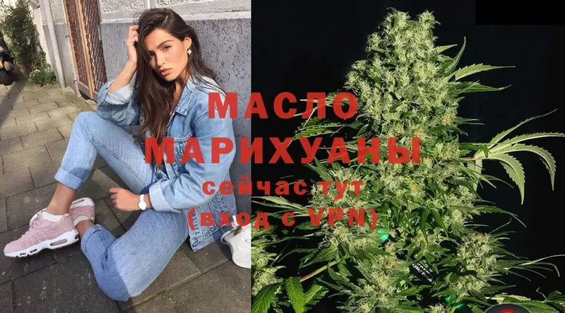 наркотики  Зверево  Дистиллят ТГК THC oil 